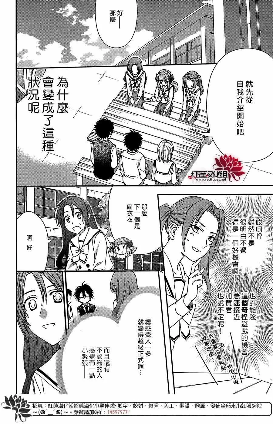 第37话 第8页