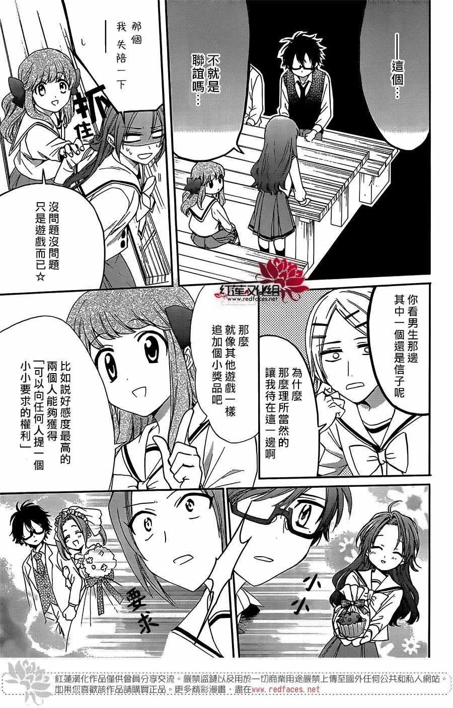 第37话 第9页