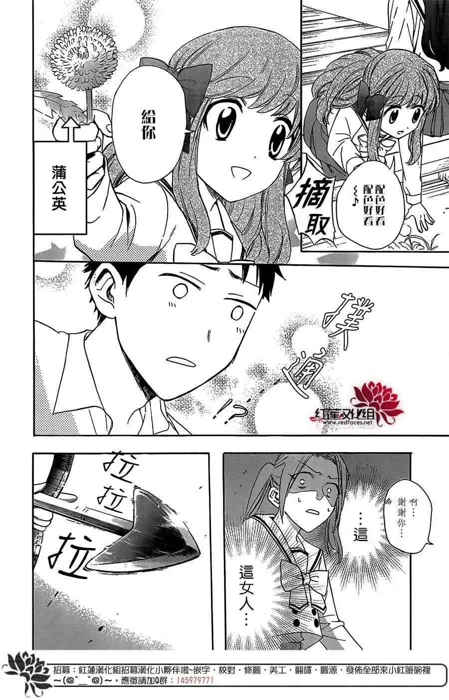 第37话 第14页