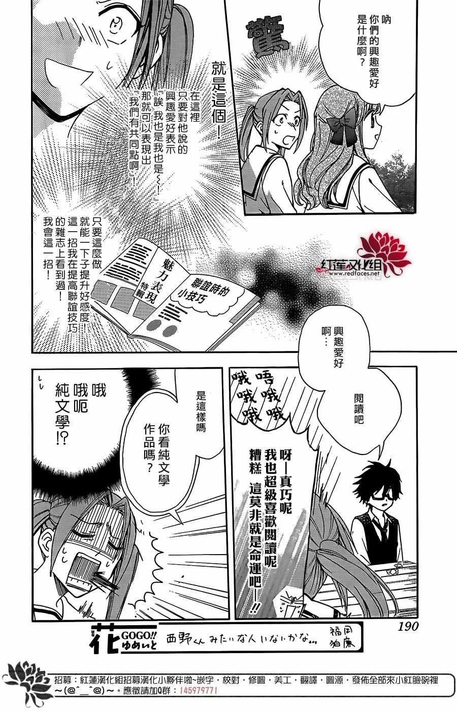 第37话 第16页