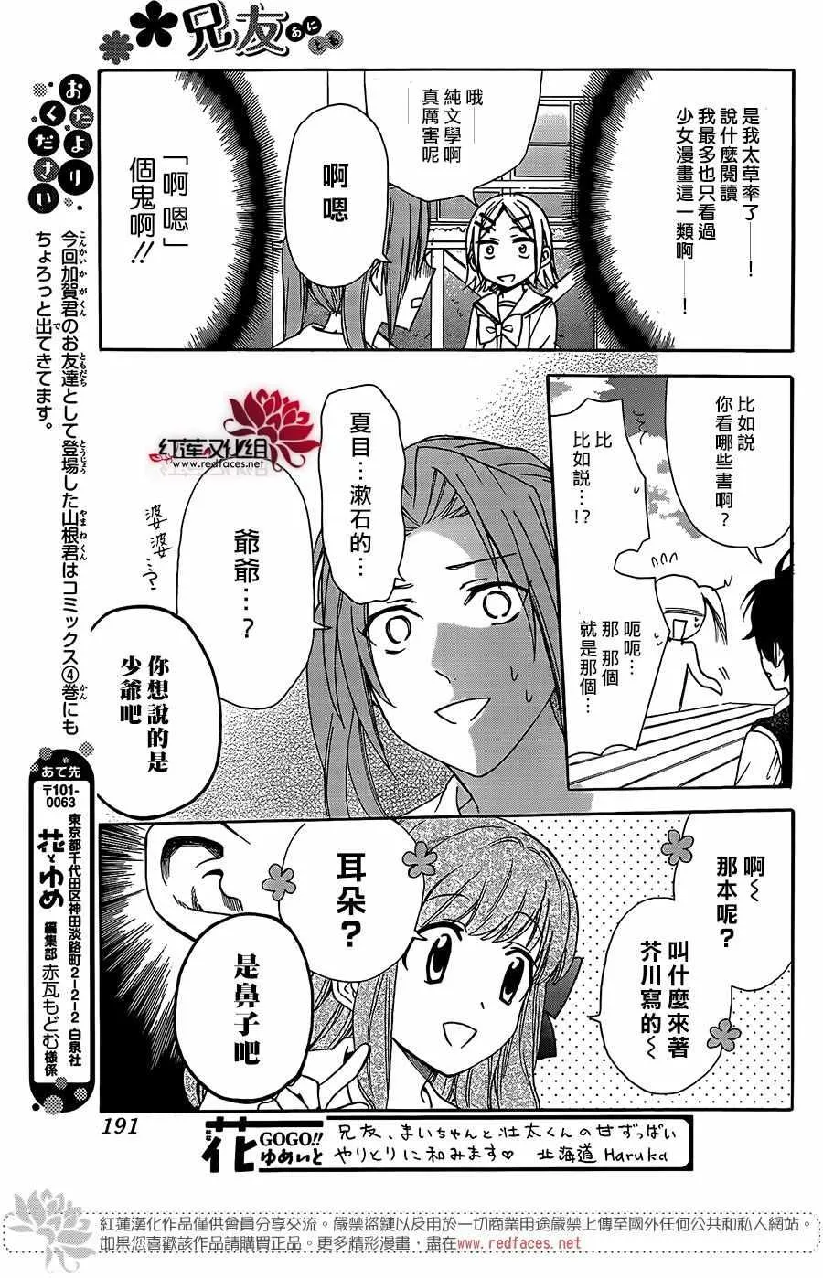 第37话 第17页