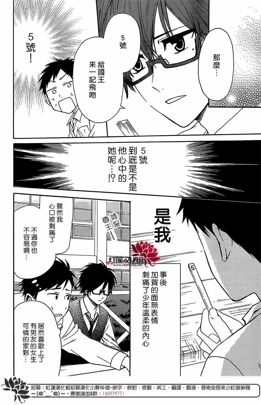 第37话 第20页