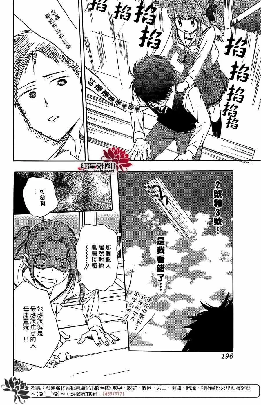 第37话 第22页