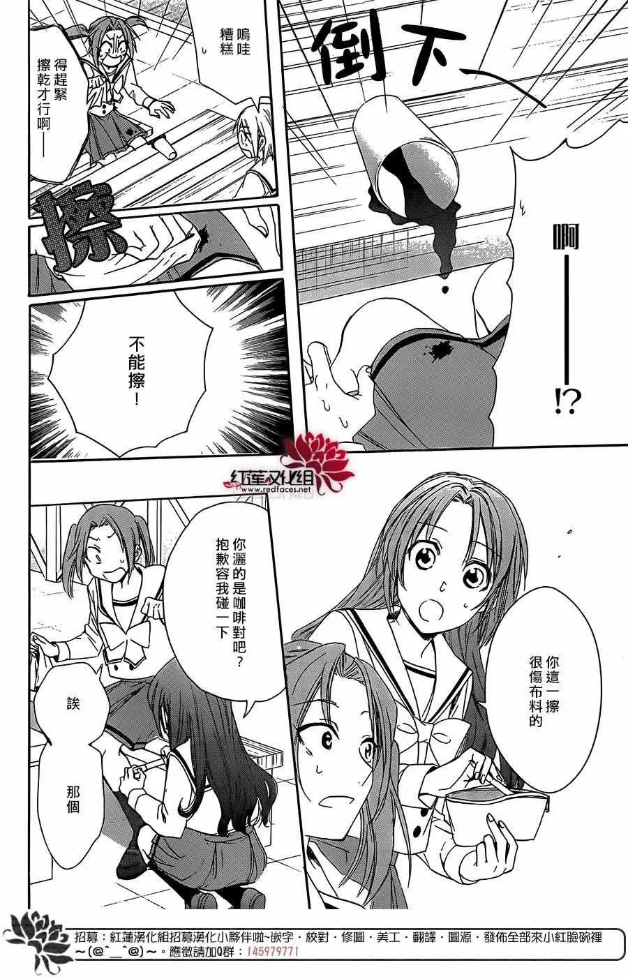 第37话 第24页