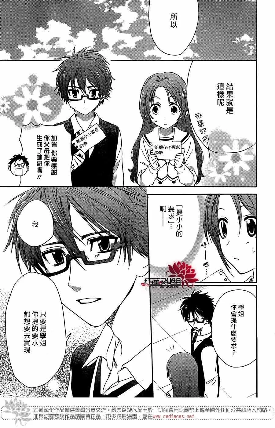 第37话 第27页