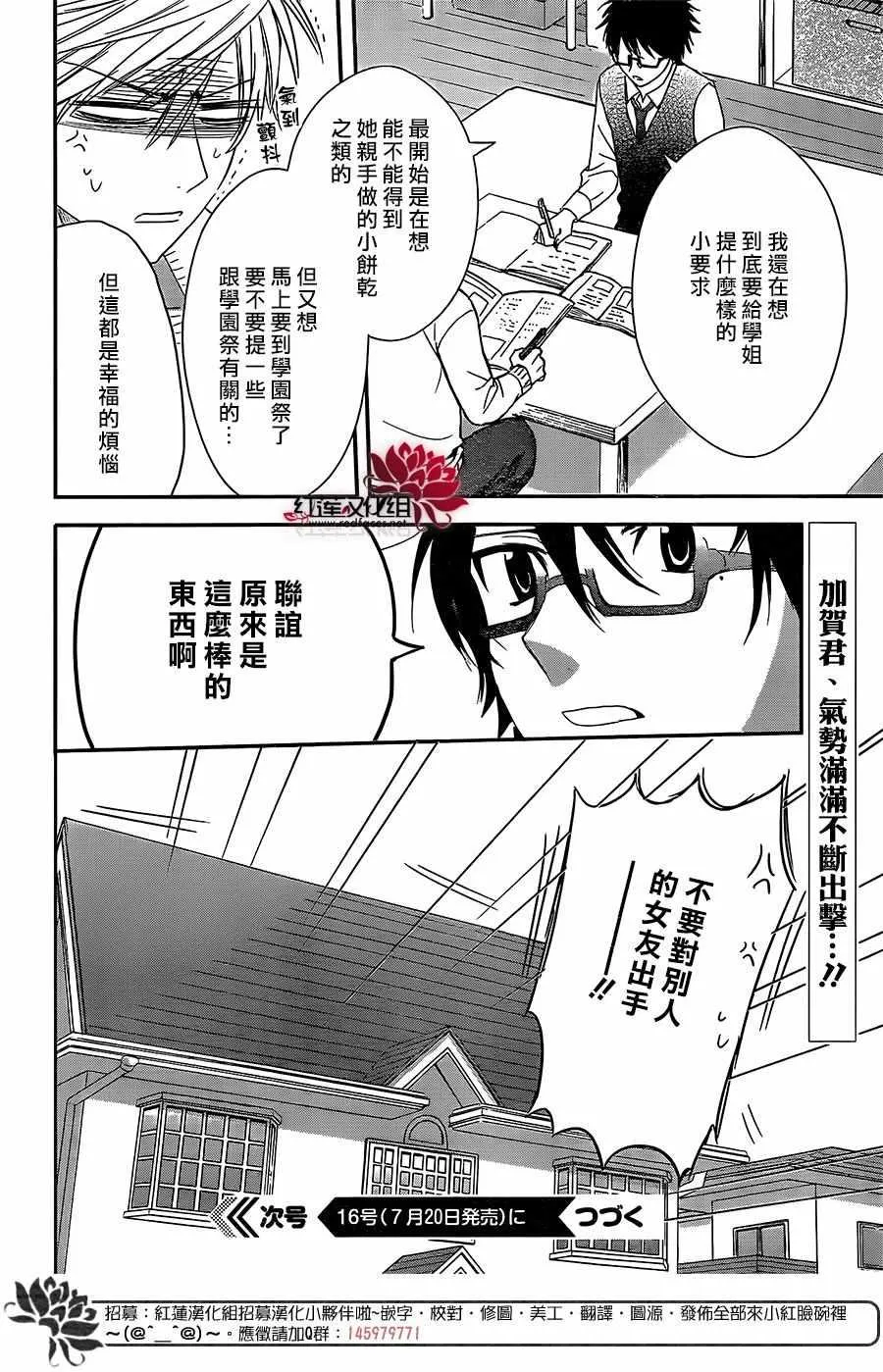 第37话 第30页