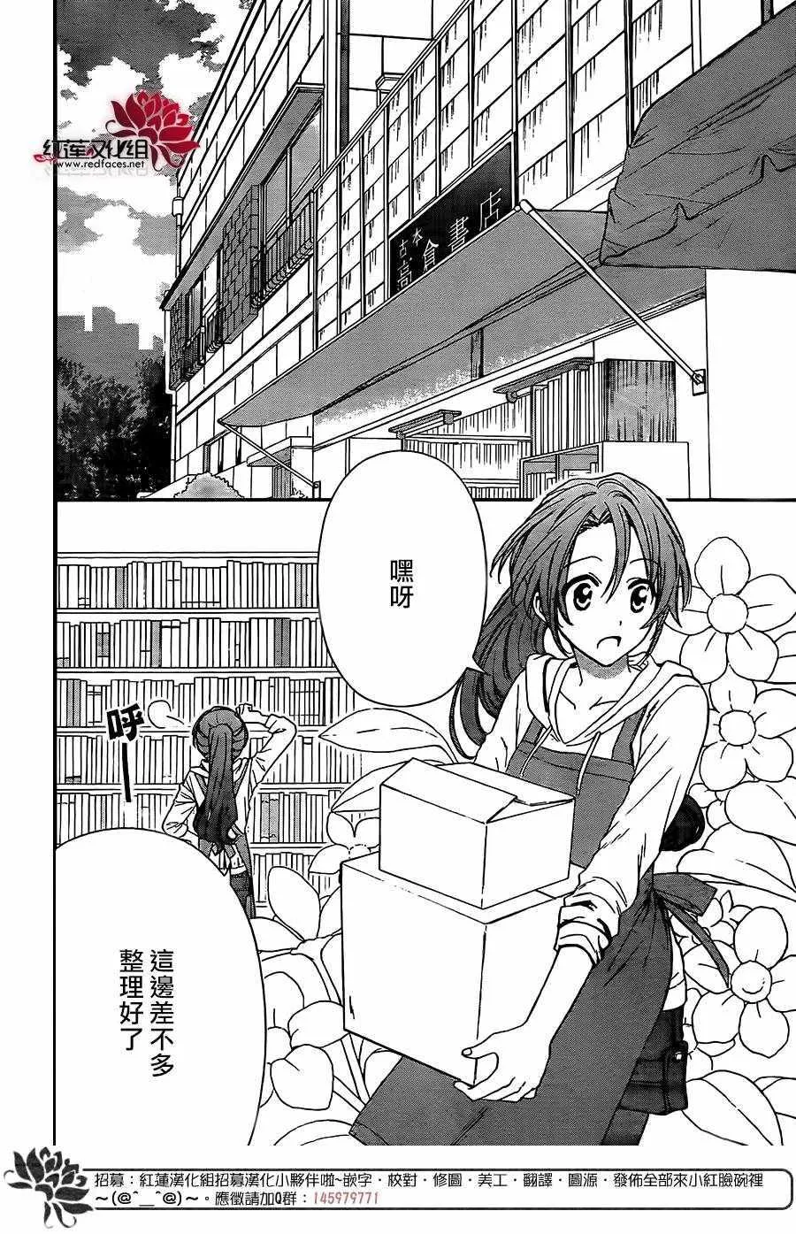第36话 第2页
