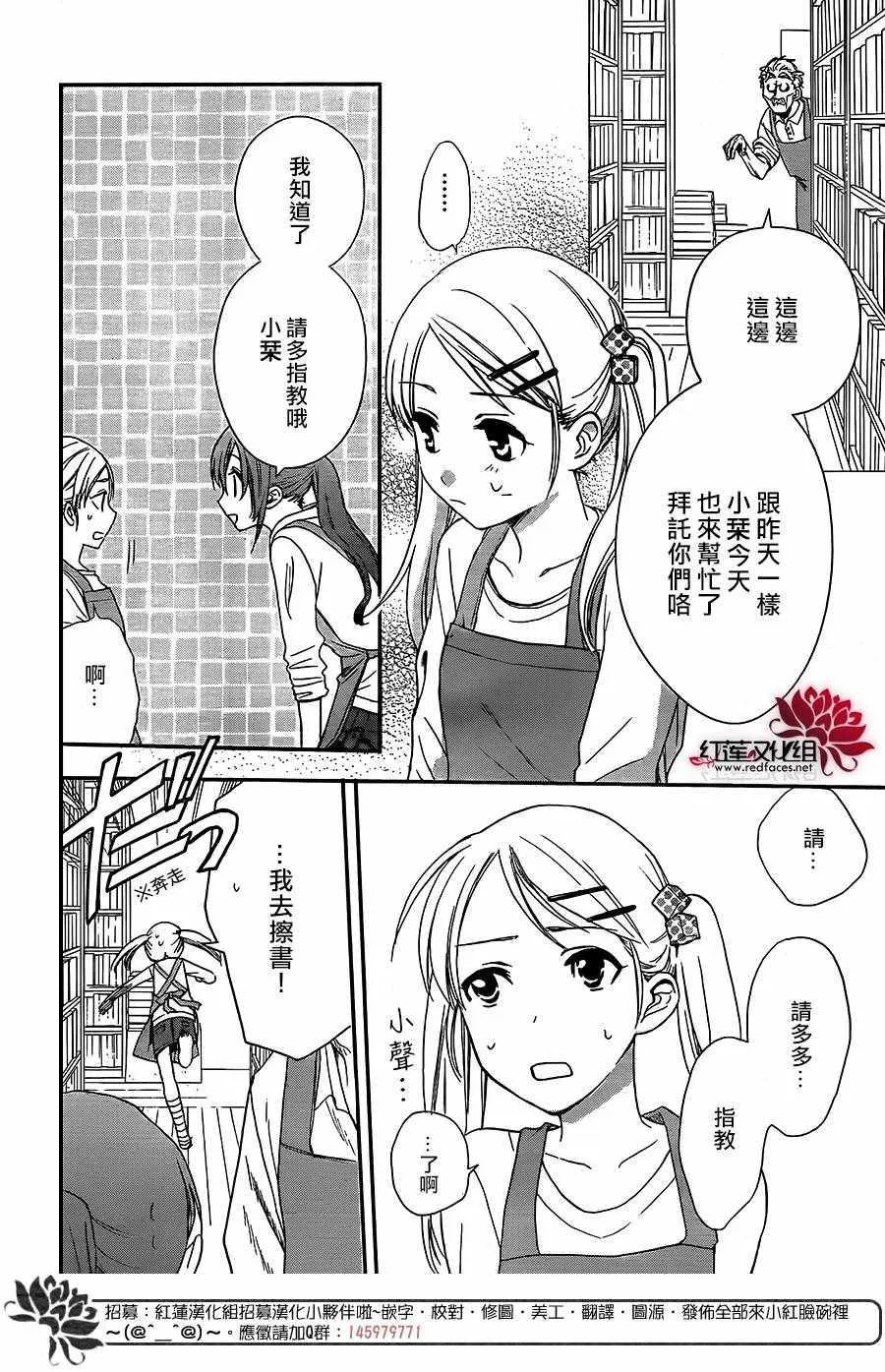 第36话 第4页