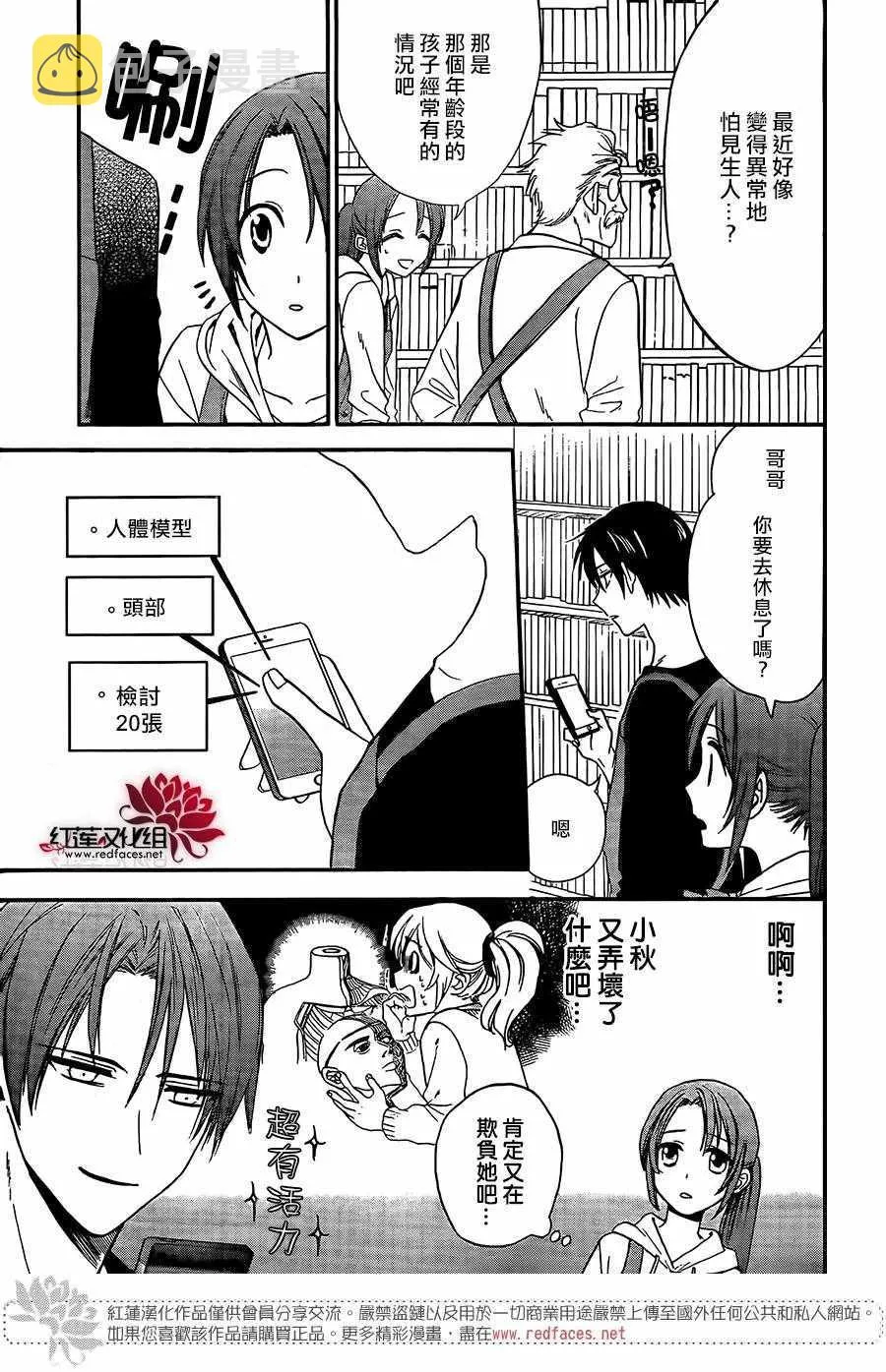 第36话 第5页