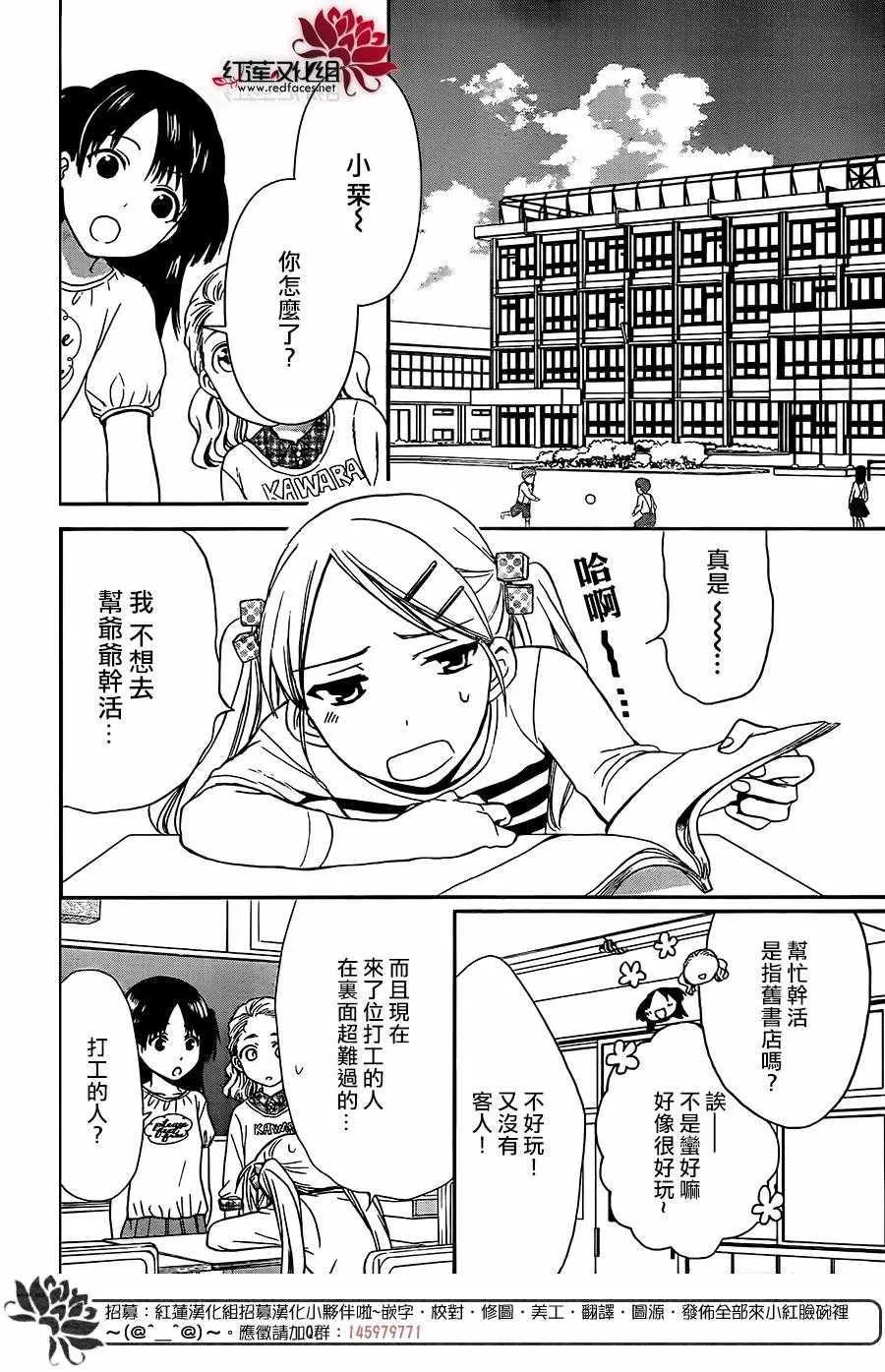 第36话 第6页