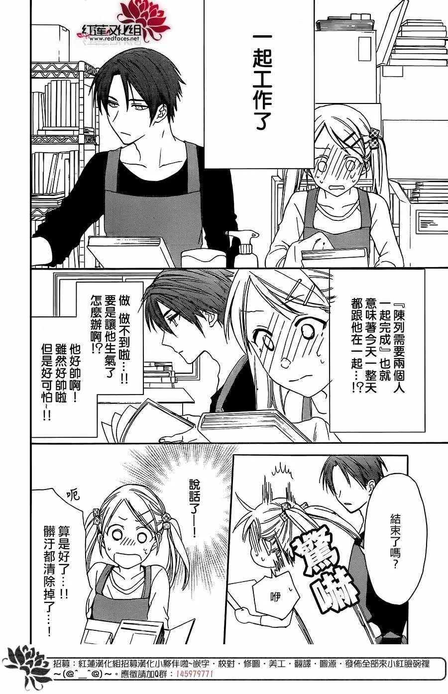 第36话 第8页