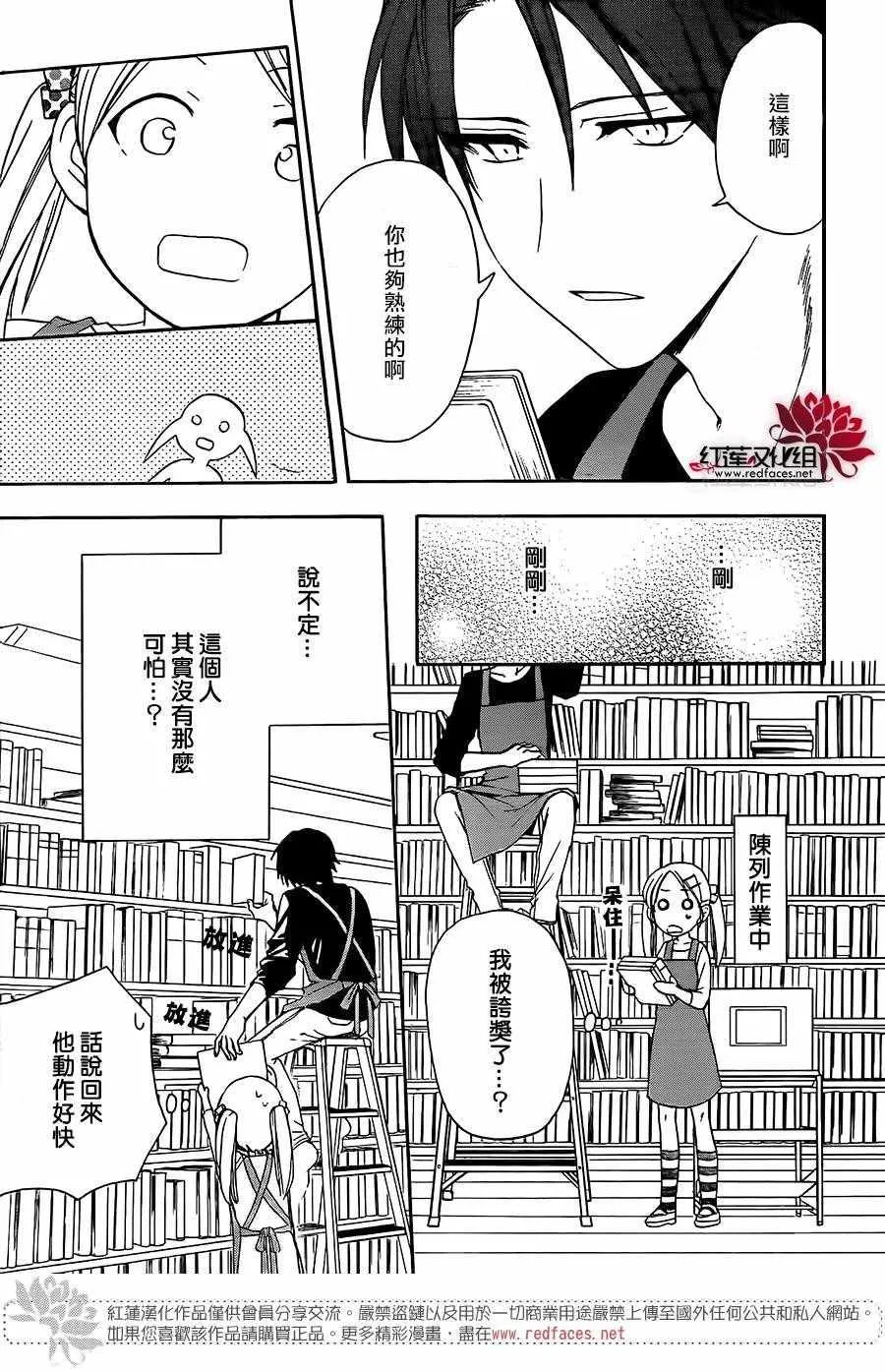 第36话 第9页