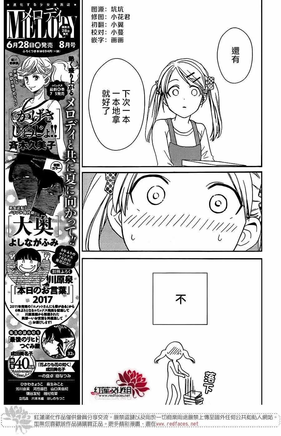 第36话 第11页