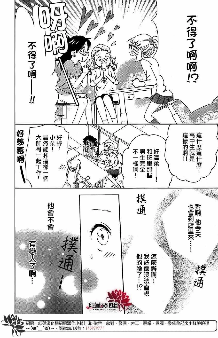 第36话 第12页