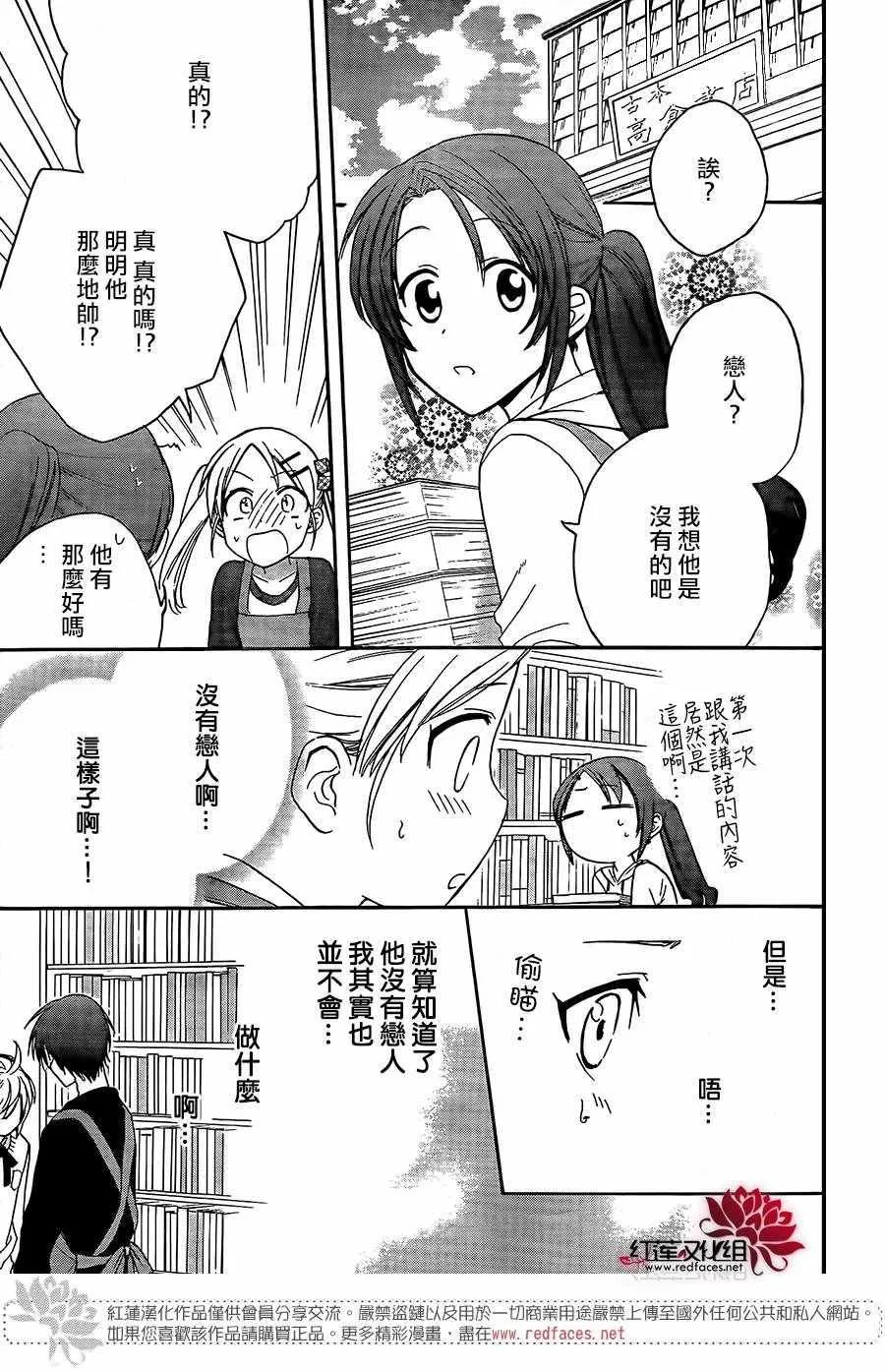 第36话 第13页