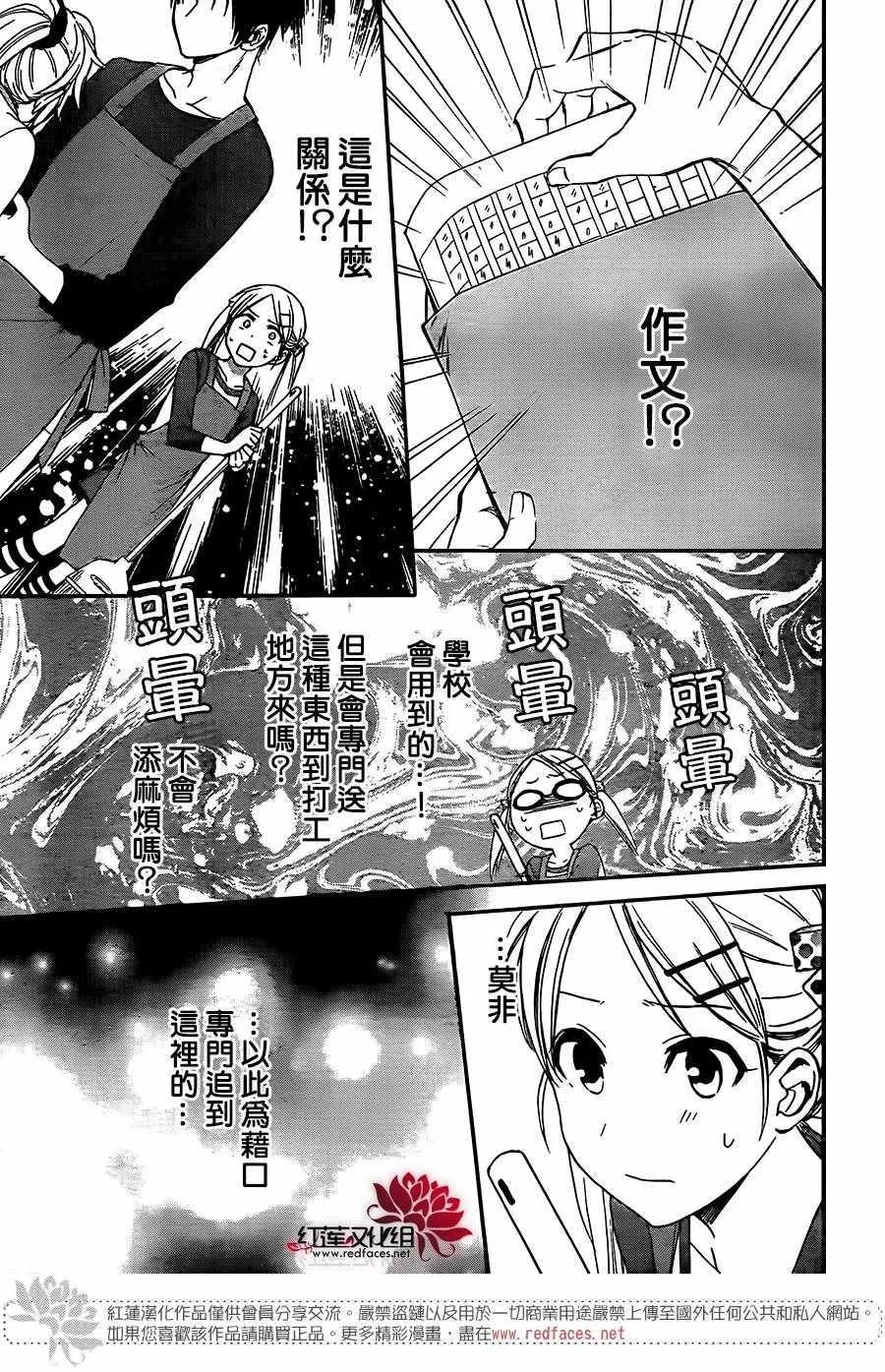 第36话 第15页