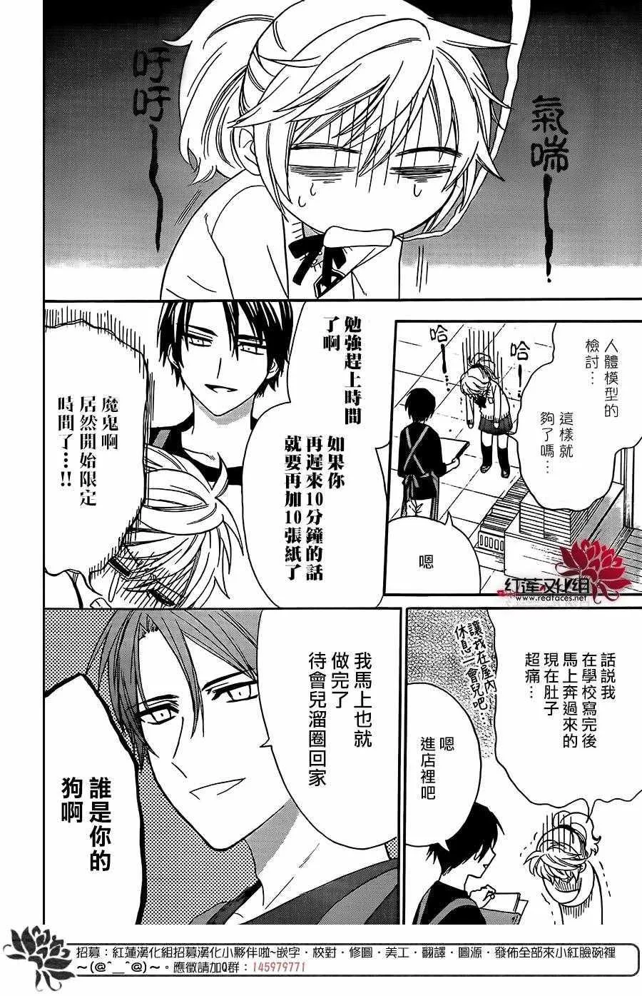 第36话 第16页