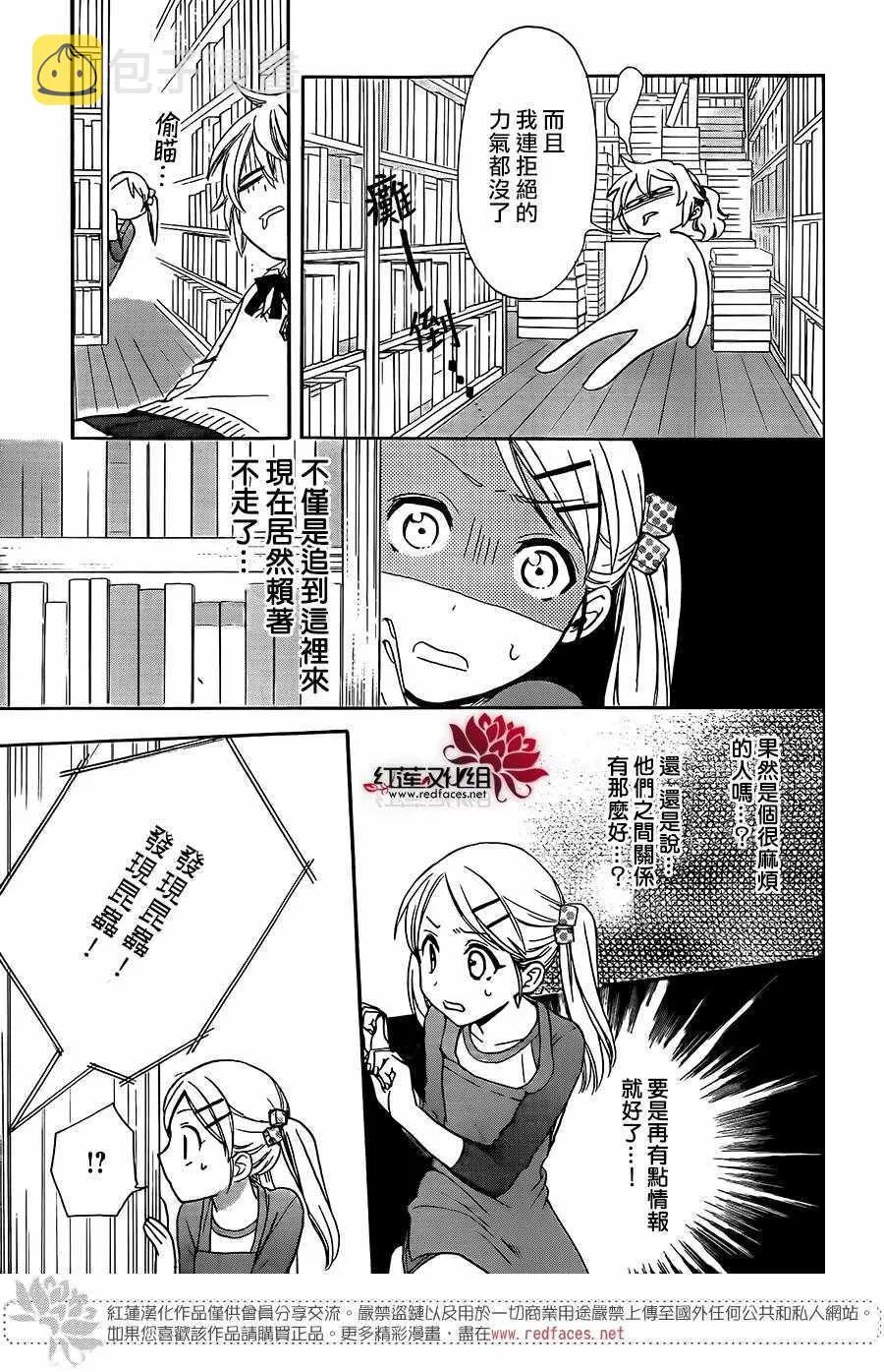 第36话 第17页