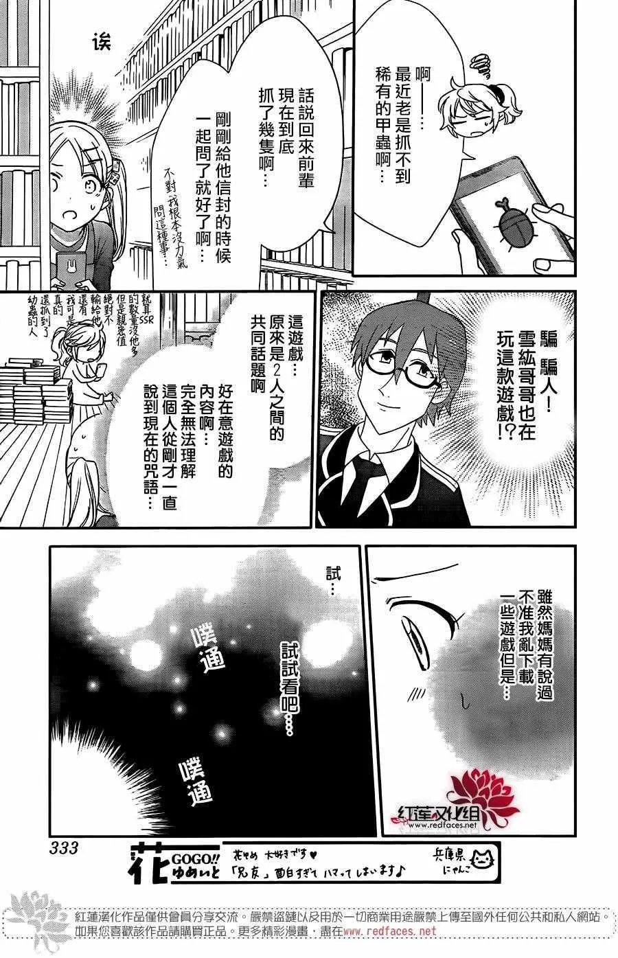第36话 第19页
