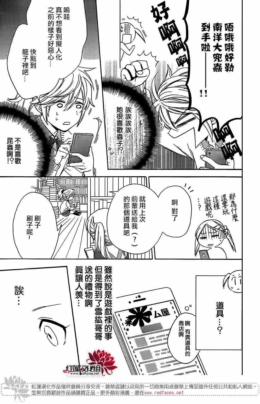 第36话 第21页