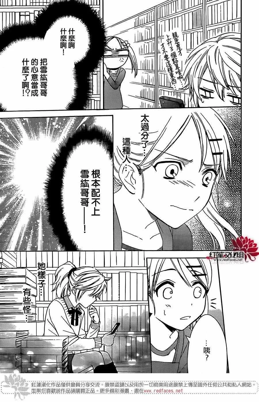 第36话 第23页