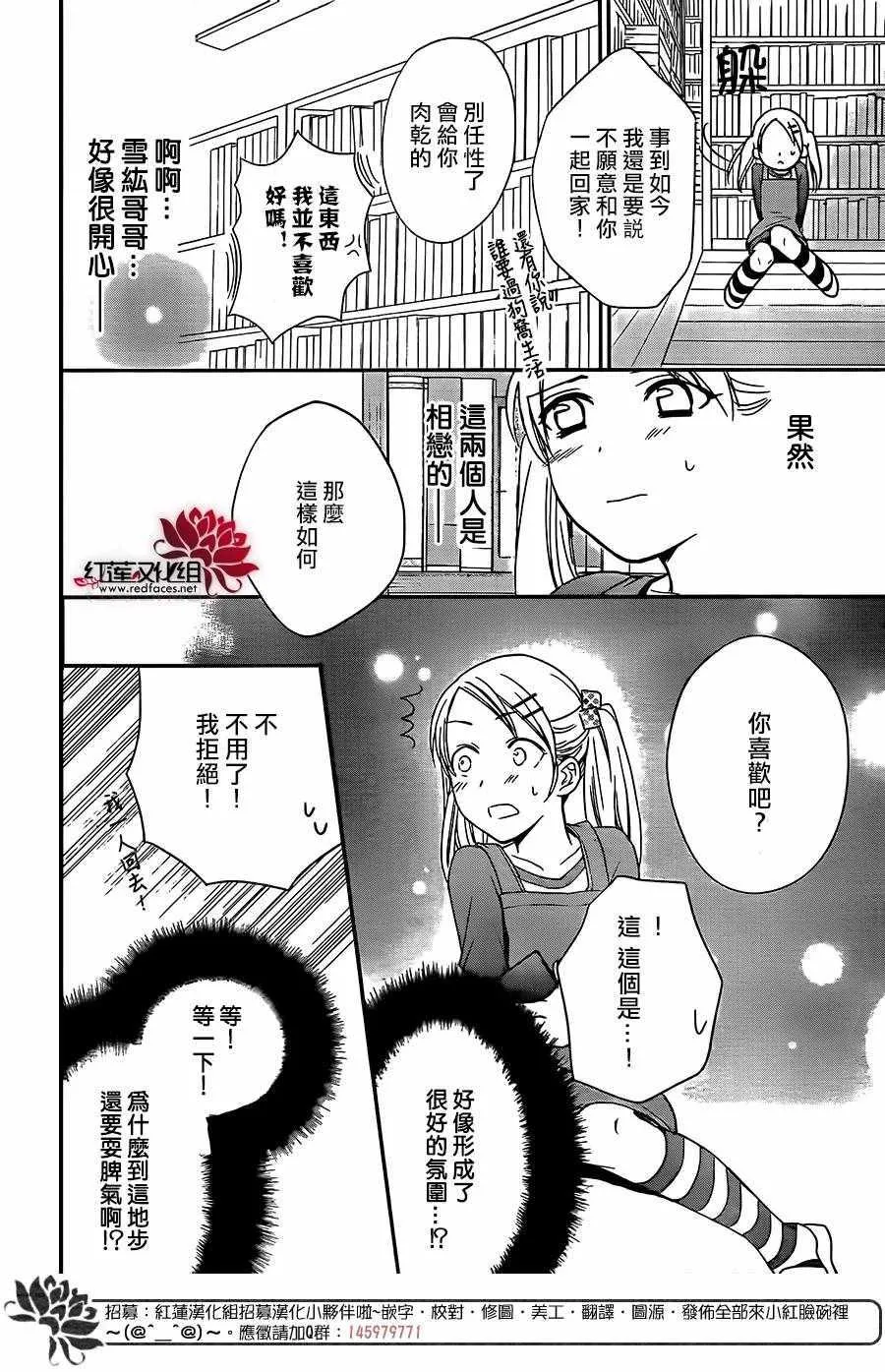 第36话 第26页