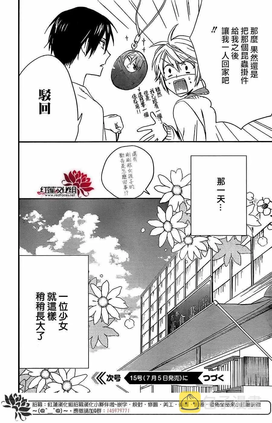 第36话 第30页