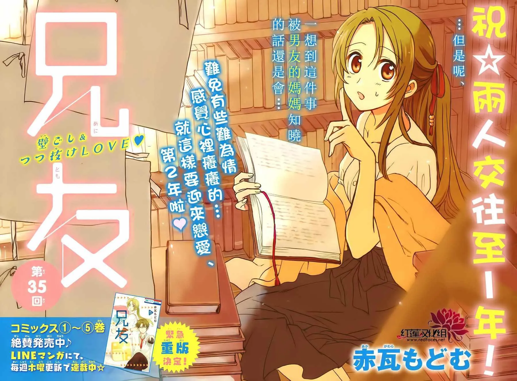 第35话 第1页