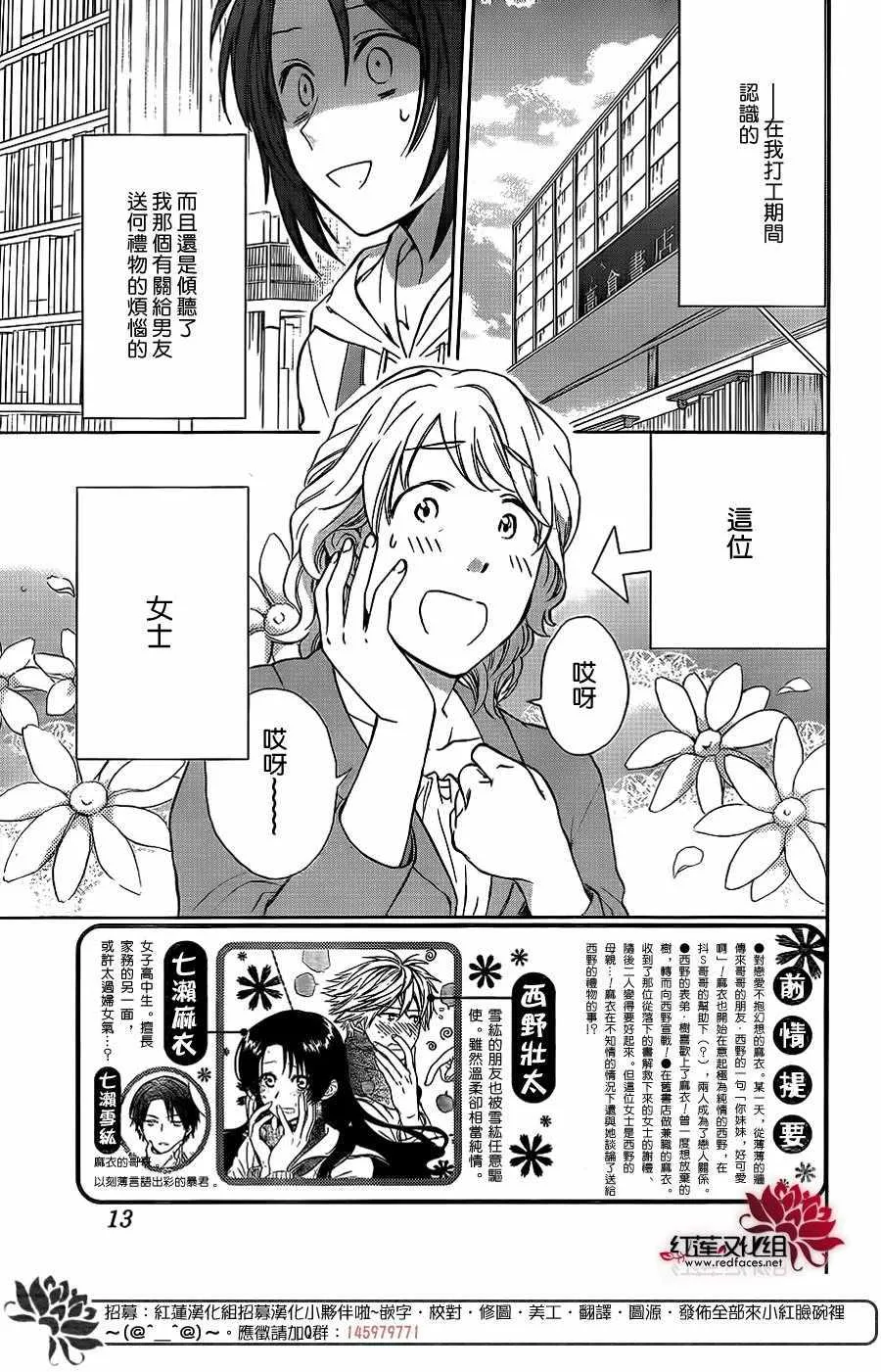 第35话 第2页