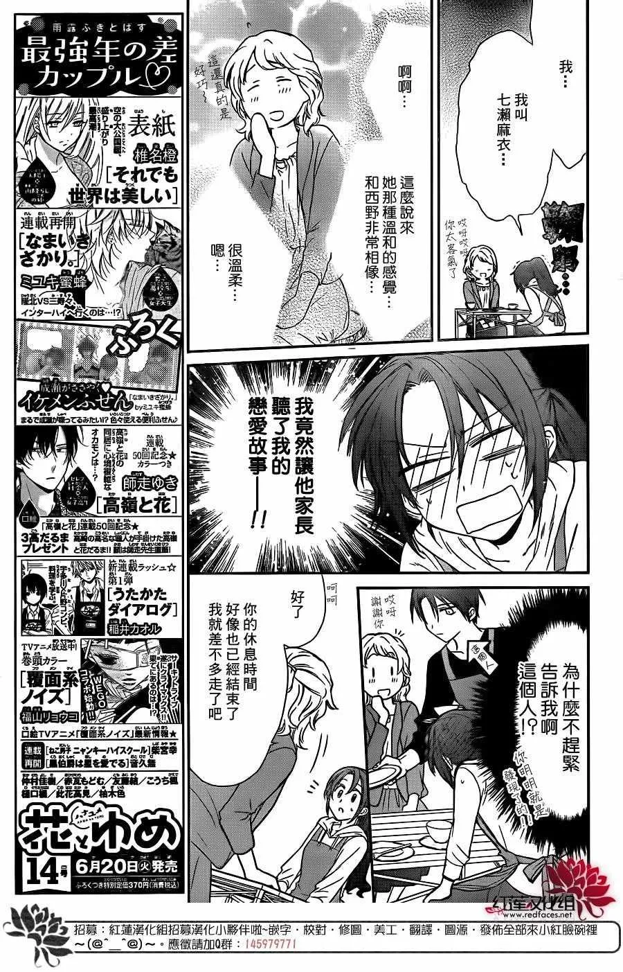 第35话 第4页