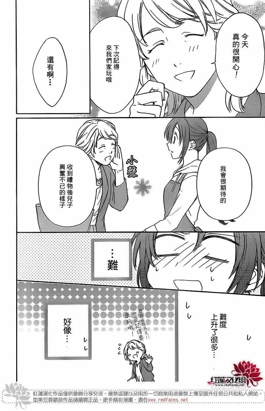 第35话 第5页