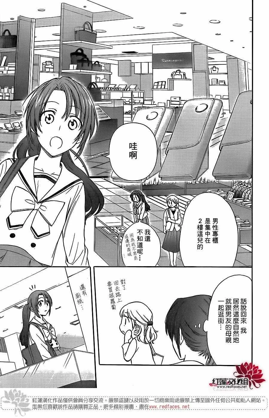 第35话 第9页
