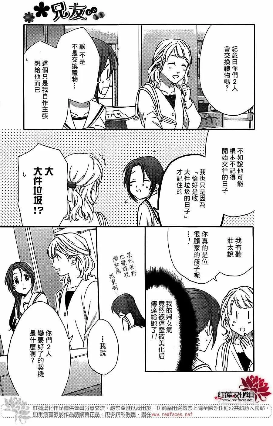 第35话 第11页