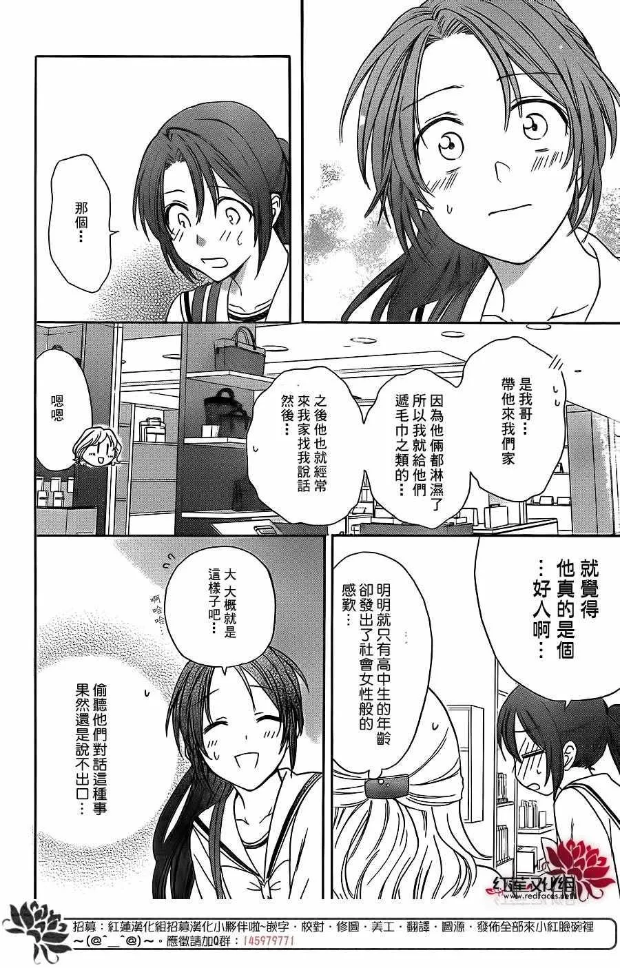 第35话 第12页