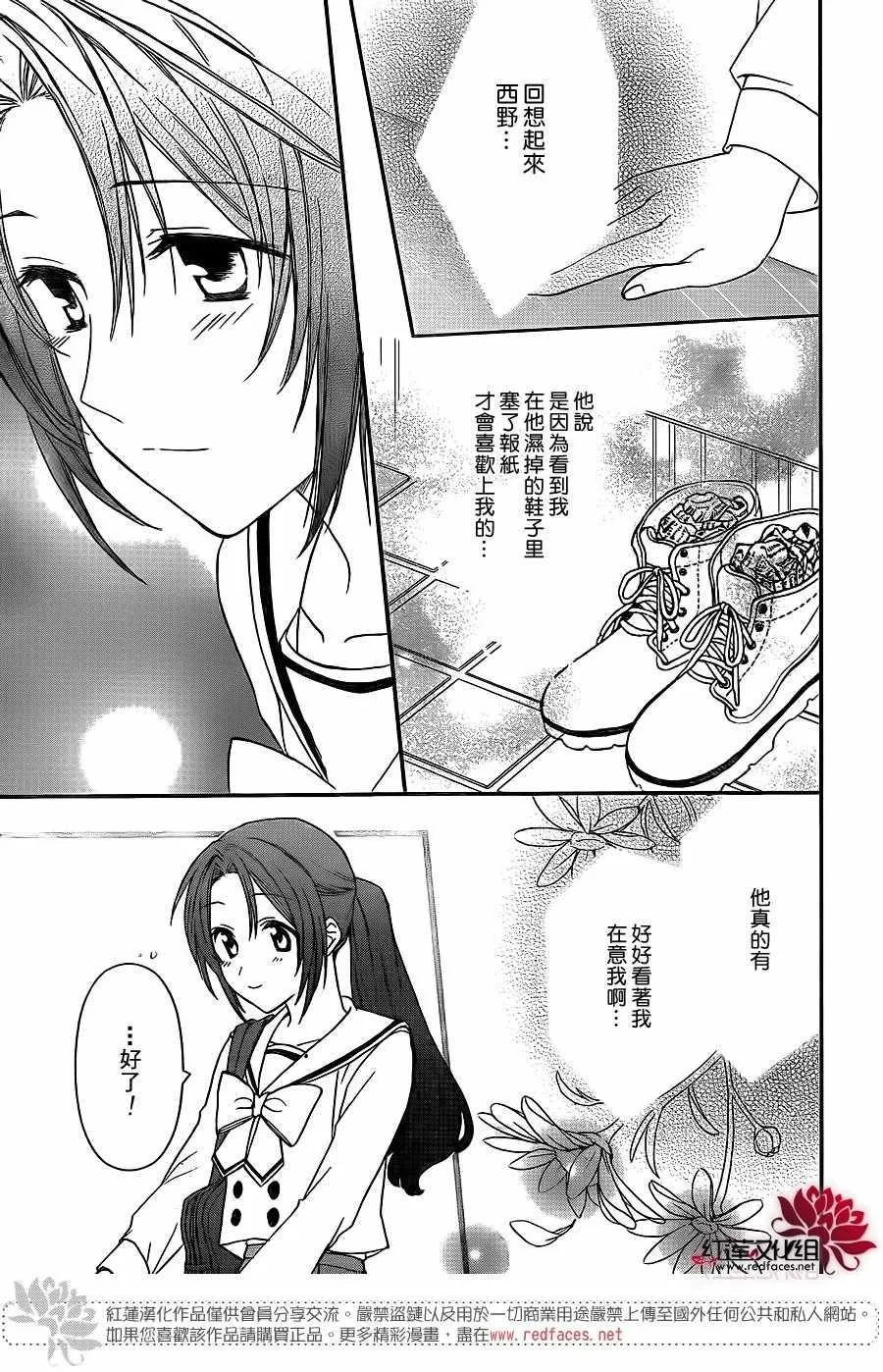 第35话 第13页