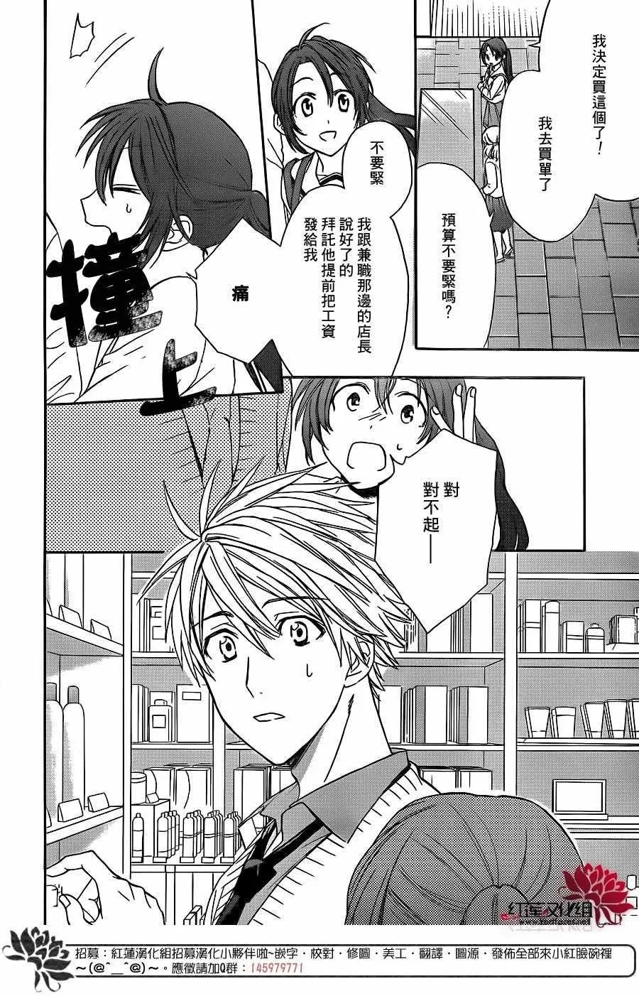 第35话 第14页
