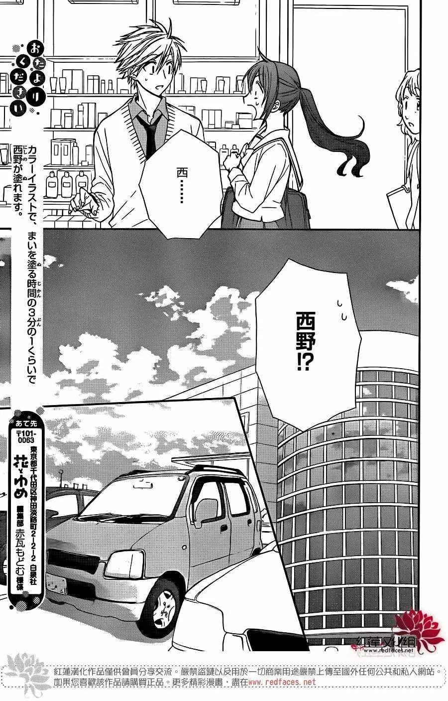第35话 第15页