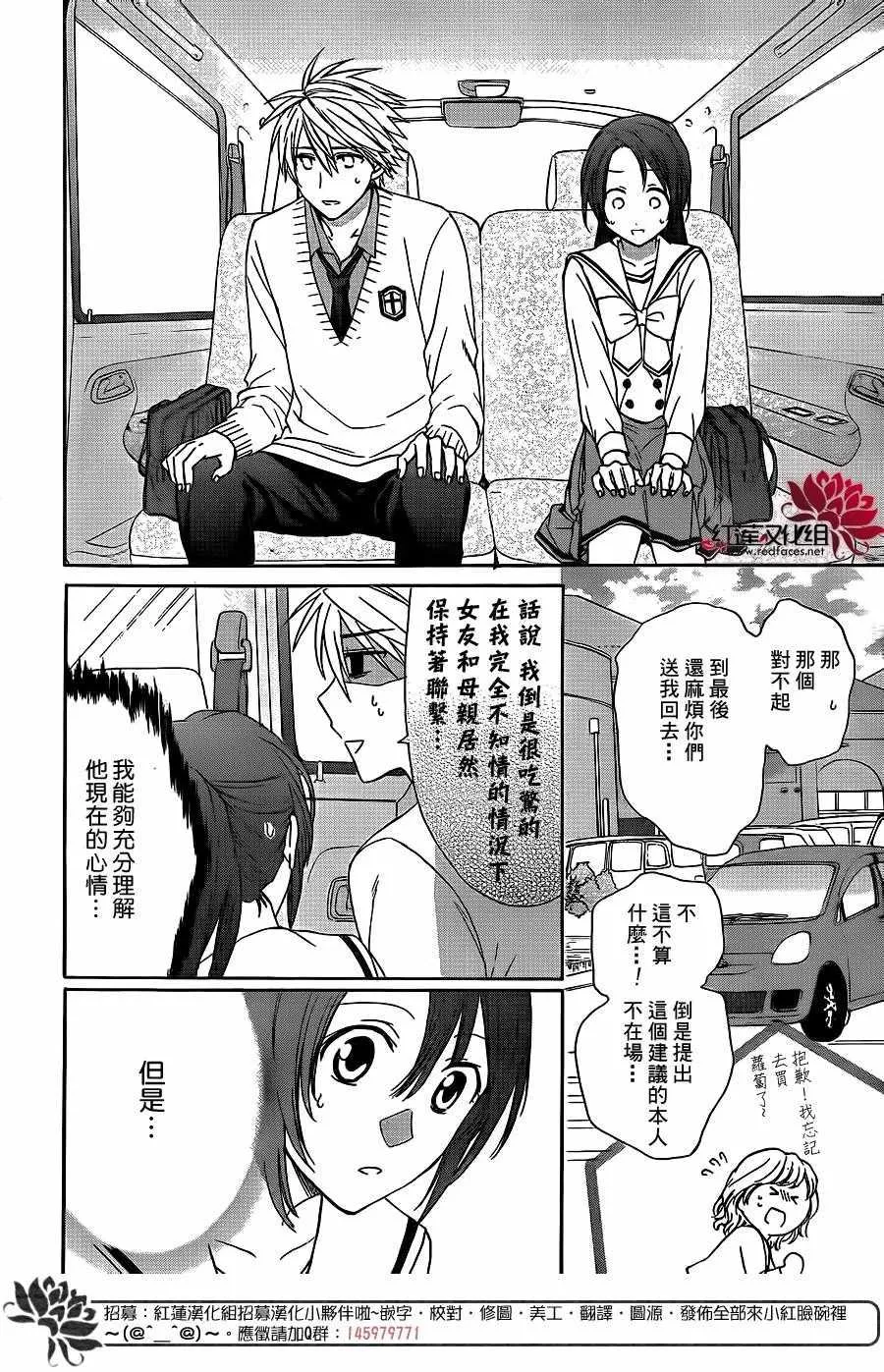 第35话 第16页