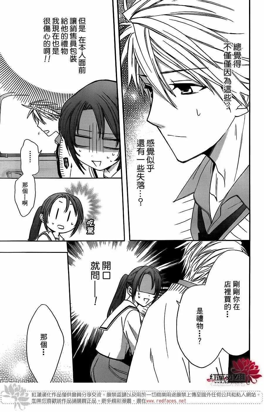 第35话 第17页
