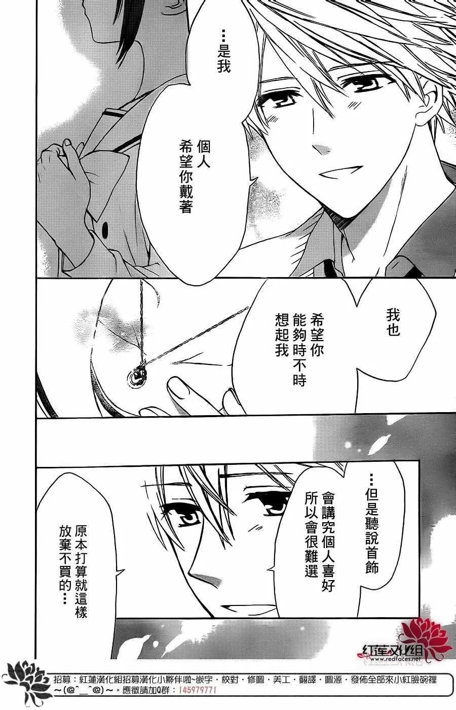 第35话 第26页