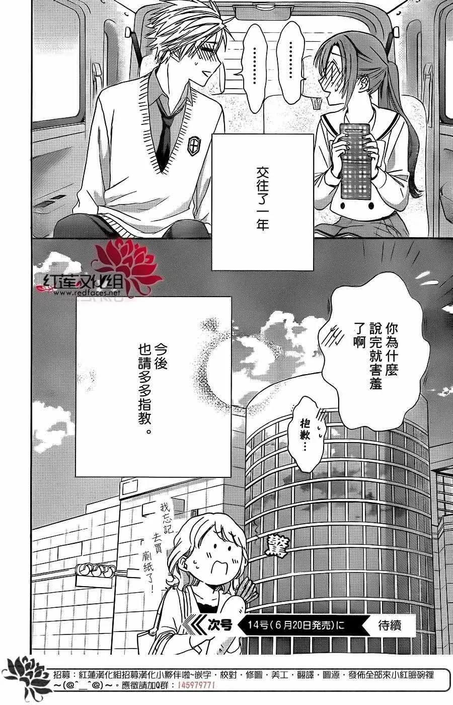 第35话 第30页