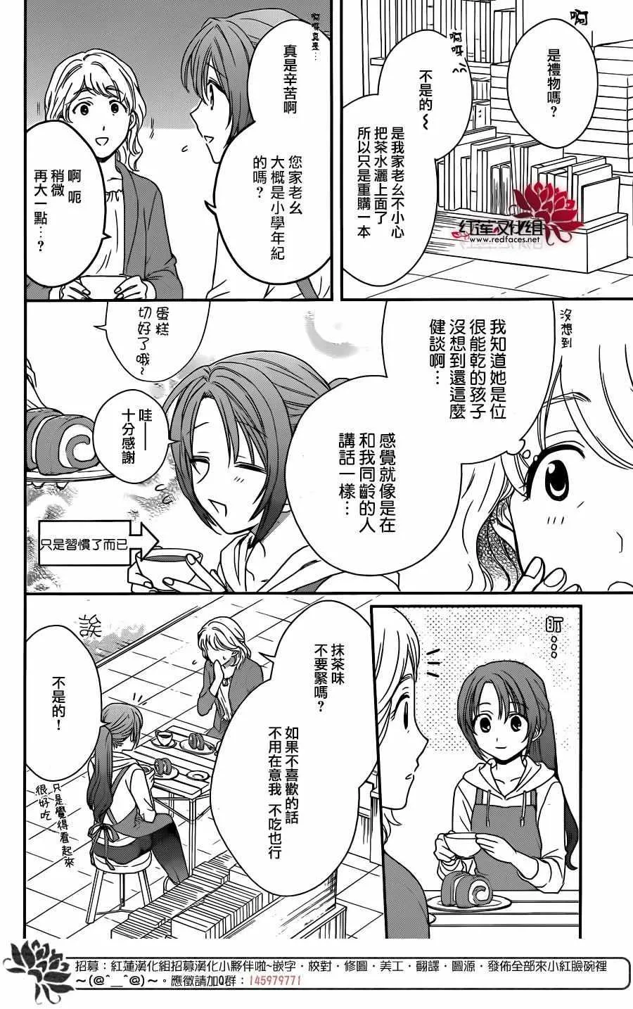 第34话 第16页