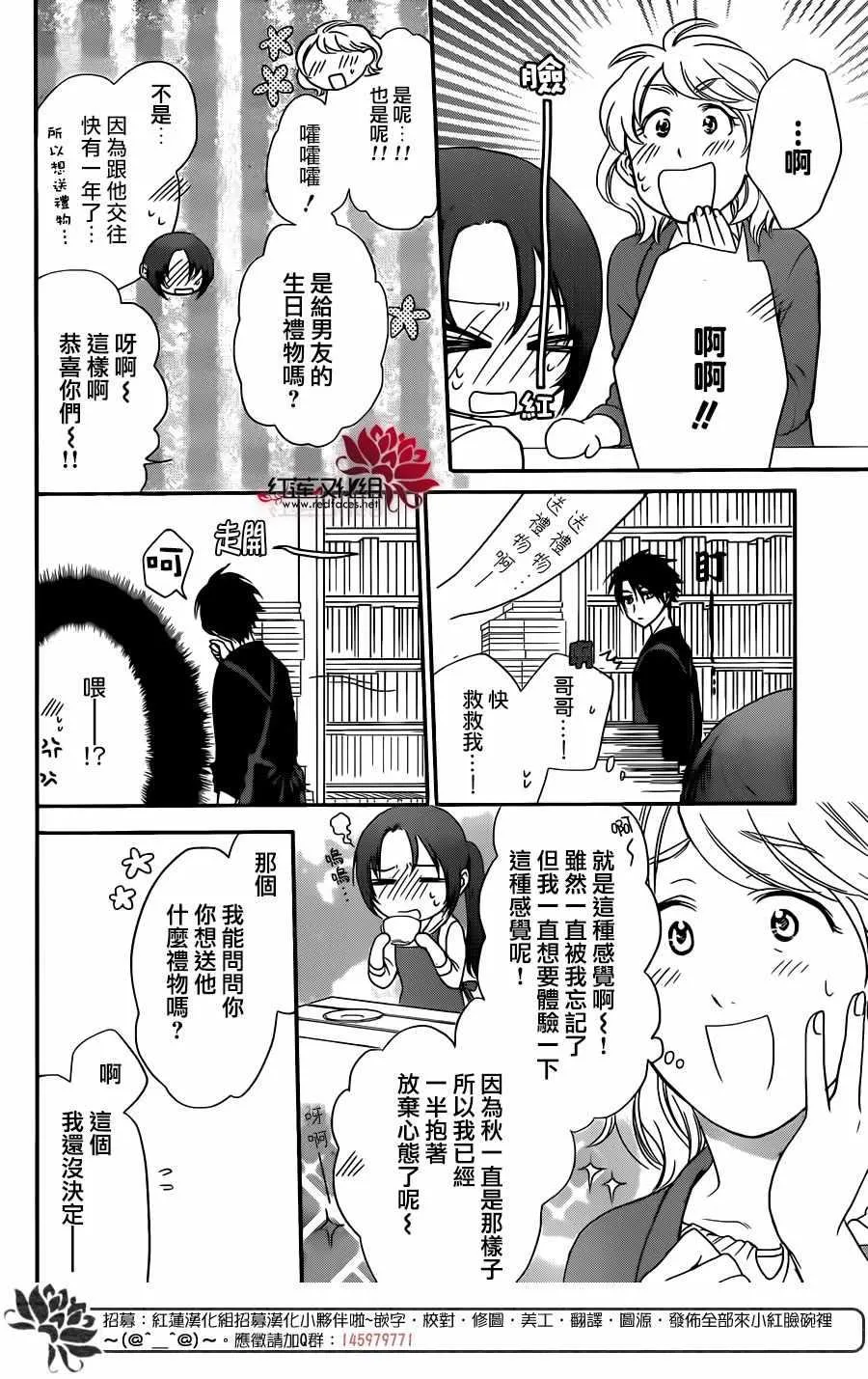 第34话 第18页