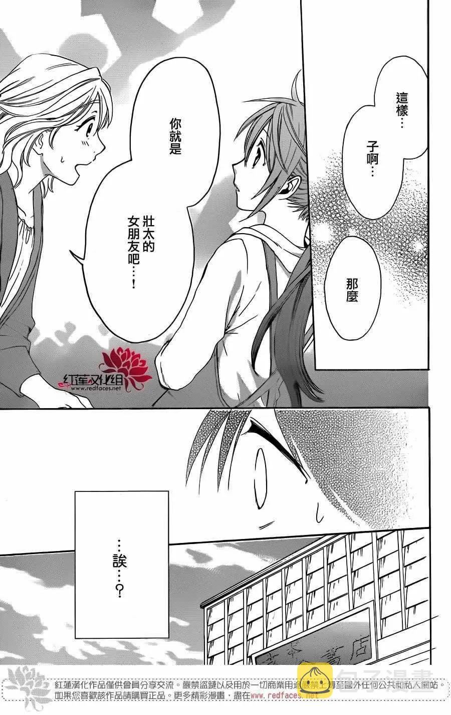 第34话 第29页