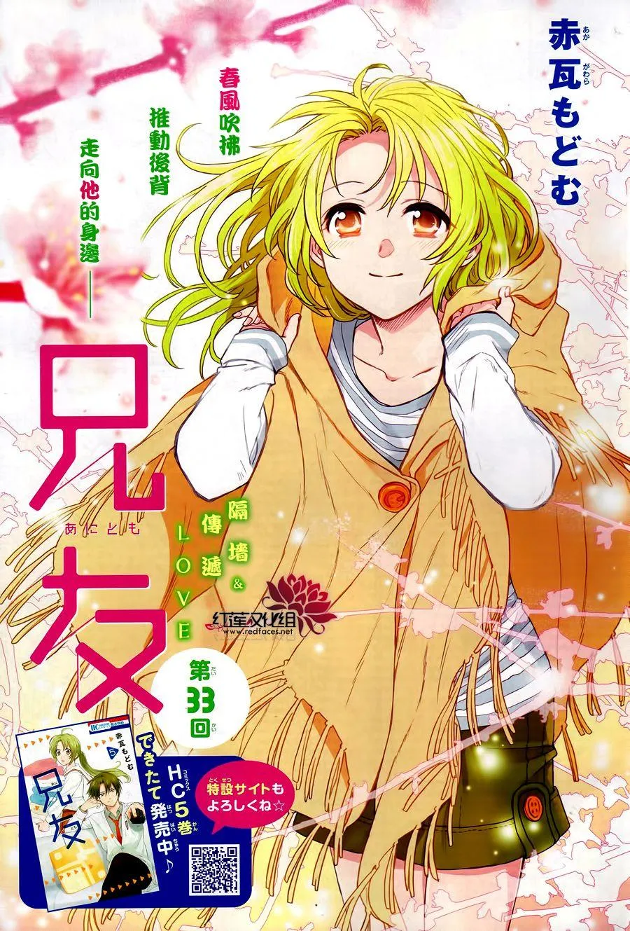第33话 第1页