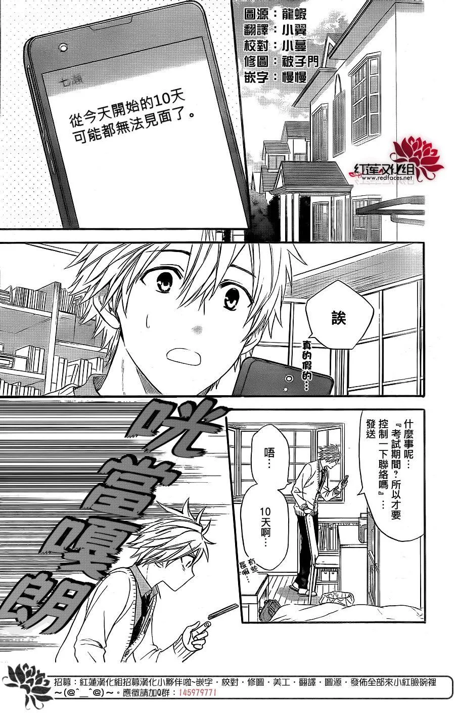 第33话 第2页