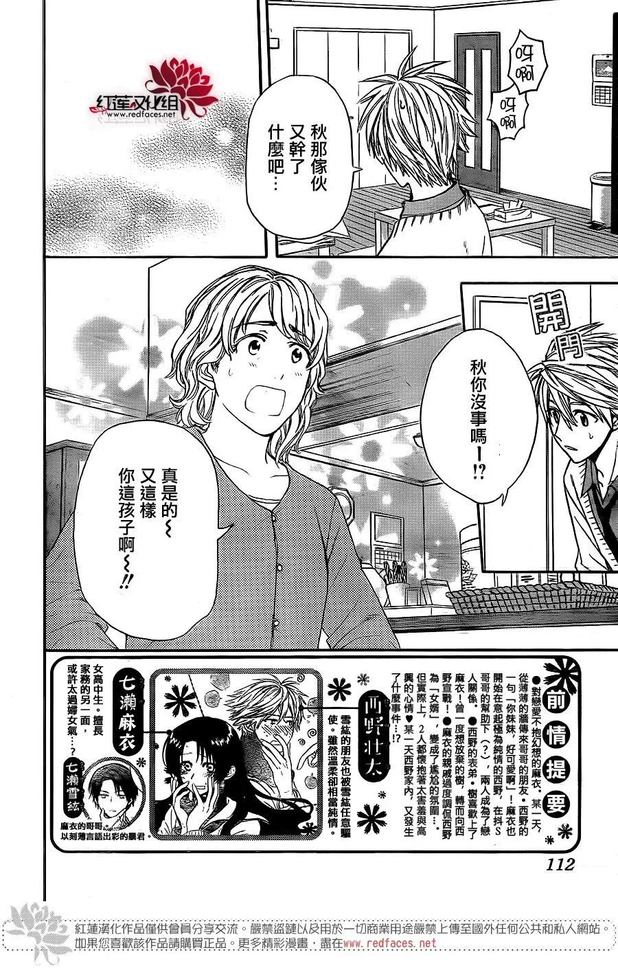 第33话 第3页