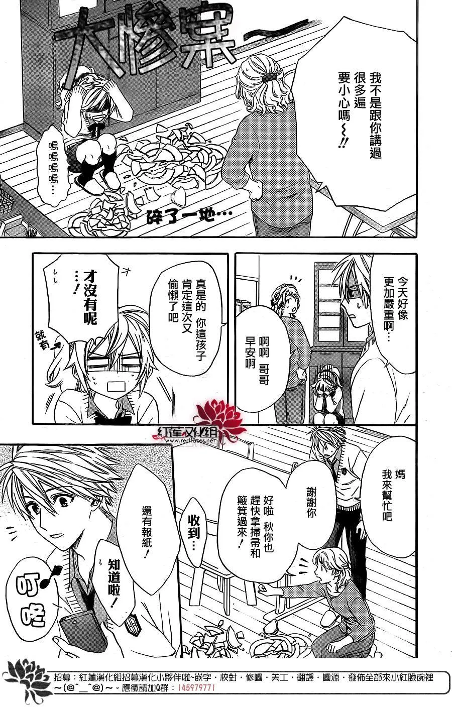 第33话 第4页