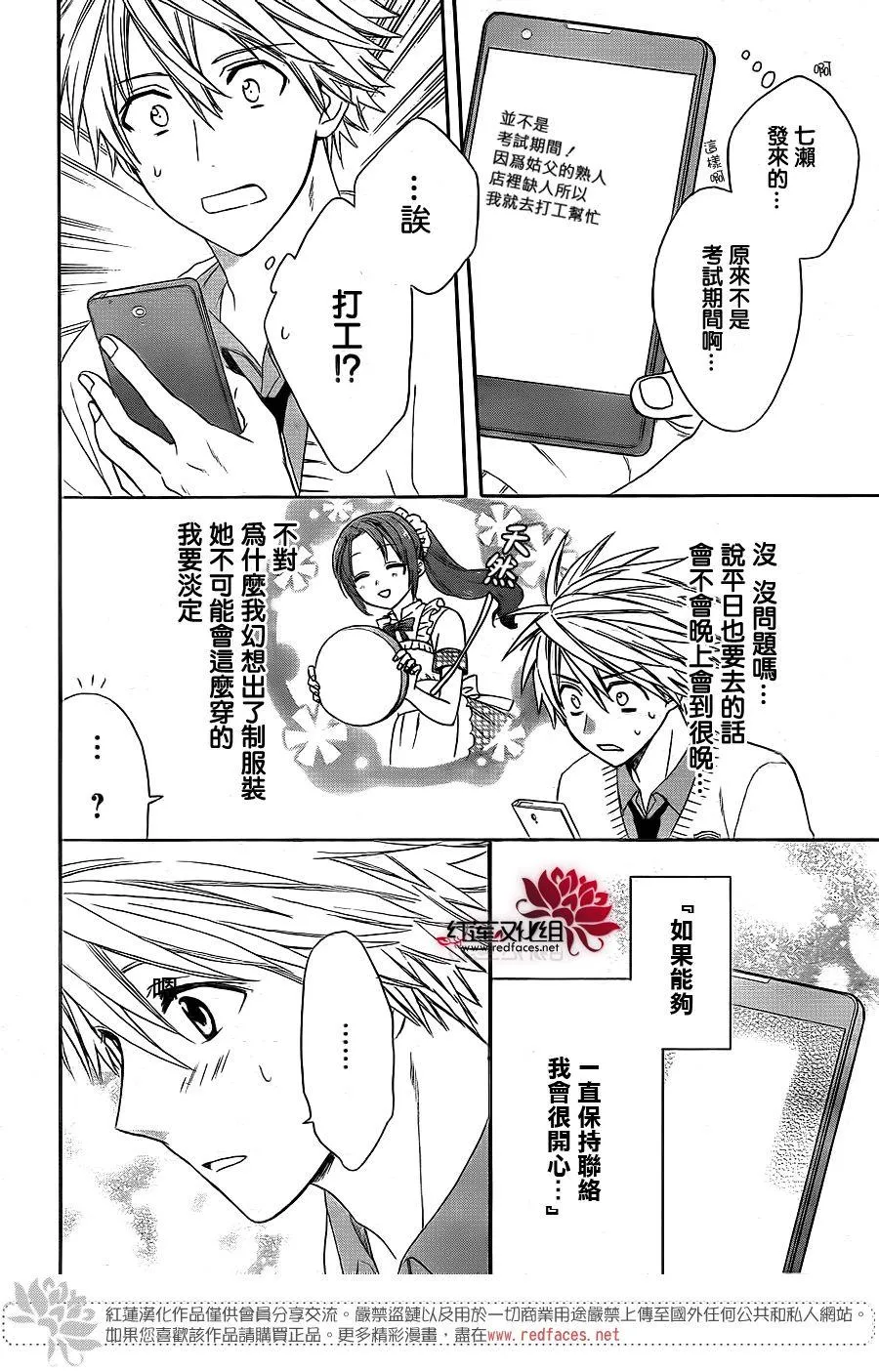 第33话 第5页