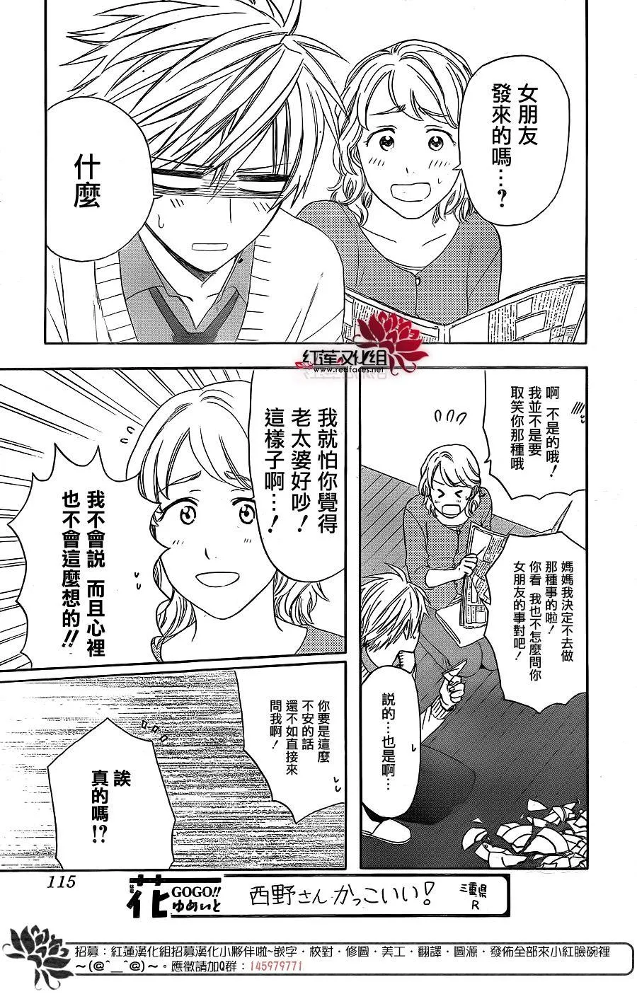 第33话 第6页